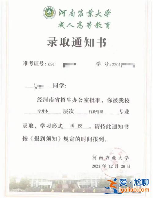 河南专升本农学，河南农业大学容易调剂到哪个专业？