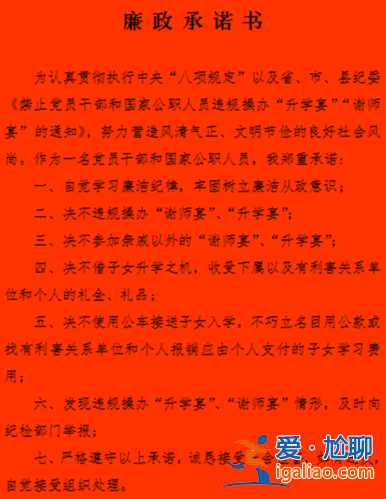 湖北省纪委 升学宴？山东纪委关于升学宴的规定？