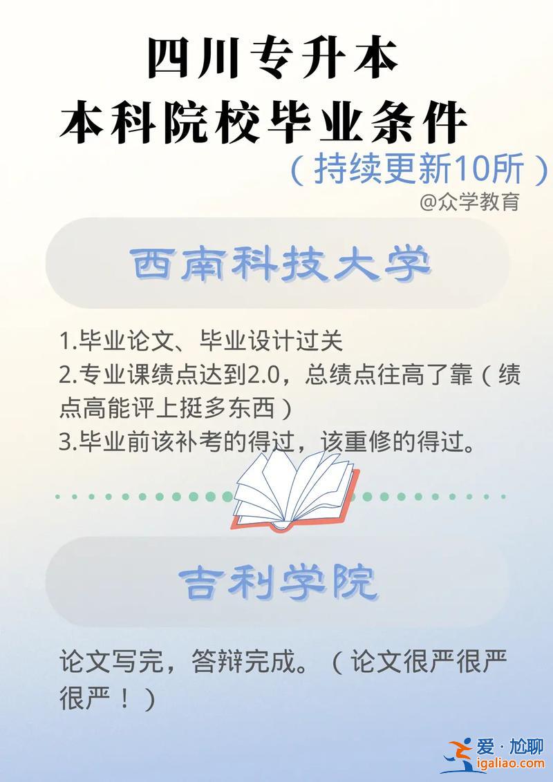 大学有专升本 为什么本科大学要收专升本？