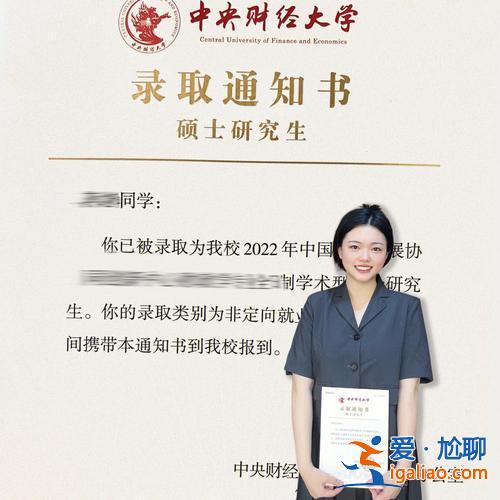 研究生提升学历文案 喜提研究生文案？