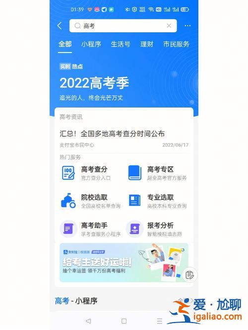 河南天津高考升学服务咨询？天津高考查分数方法？