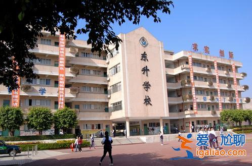 东升学校好不好 东升学校怎样？