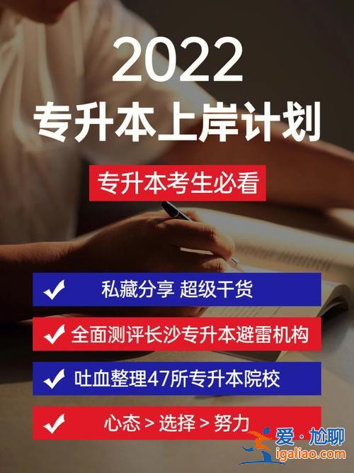 大专升本湖南(湖南专升本难吗)？