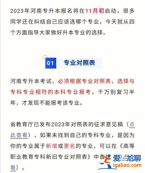 专升本新增专业(康复升本能转什么专业)？