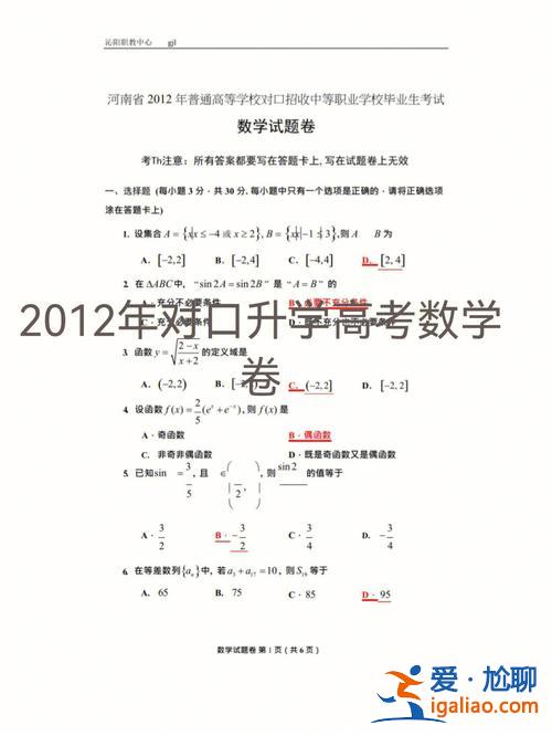 黑龙江对口升学模拟试题 黑龙江2023对口升学分数线预估？