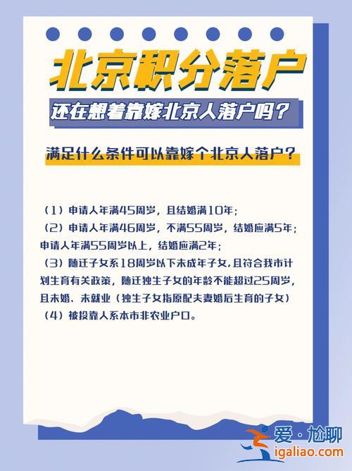 北京市如何上高中升学，父亲为北京人，母亲和孩子是外地户口。请问小孩如何在北京上高中？
