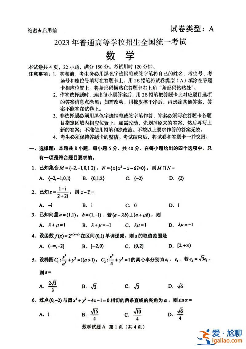 衢州高考升学率？衢州市菁才中学2023年高考成绩怎样？