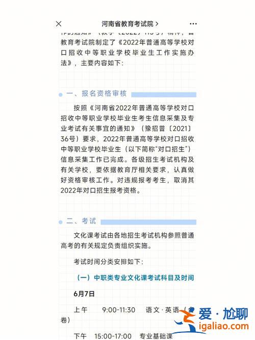 对口升学班干部的建设目标，单招和对口升学可以都参加吗？