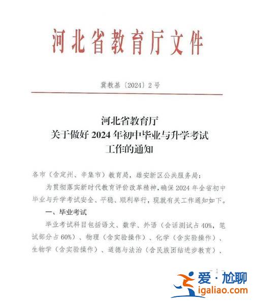 2016河北初中毕业升学(河北2024年初中升高中比例)？