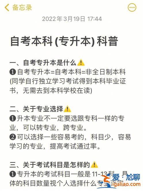 自考专升本后可以统招专升本吗，大专生自考本科后能统考本科吗？