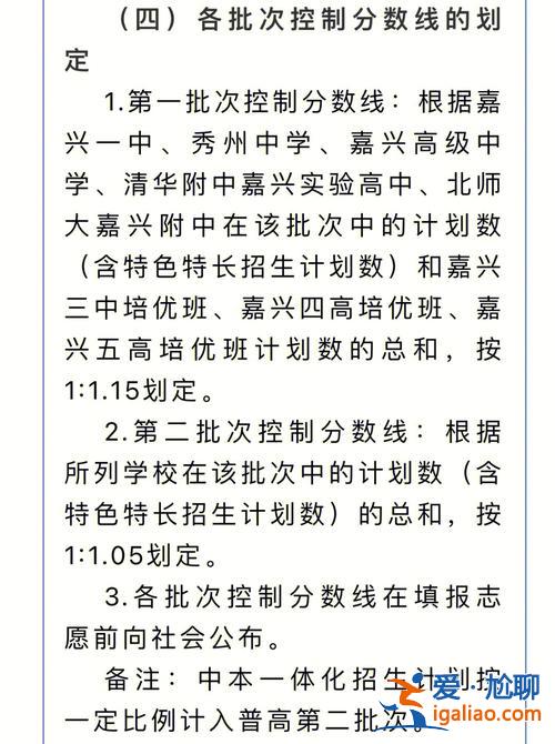 嘉兴小学升学率(嘉兴普通高中升学率)？