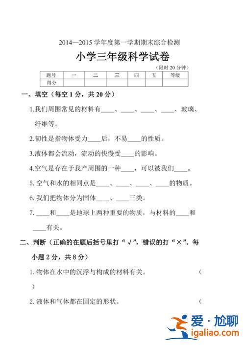 小学科学升学试卷，小学尖子生推荐什么试卷？