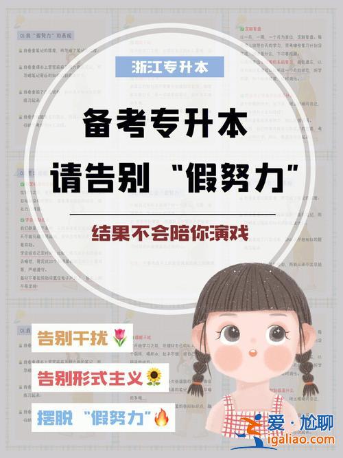 专升本好假？据说以后再不搞专升本，是真是假？