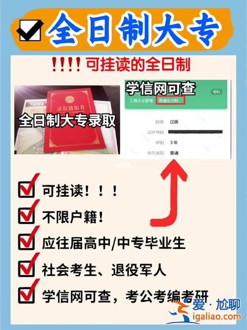 云南正规提升学历详情表？云南大专往届如何提高学历？