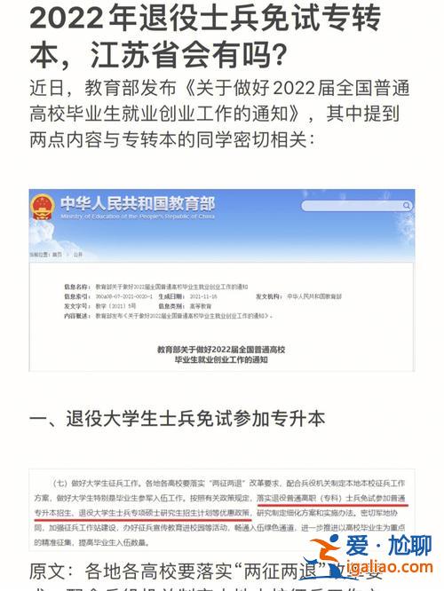 招兵专升本(专科去当兵，还是专升本后去当兵)？