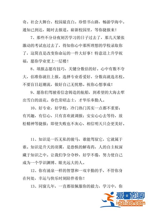 祝福同事孩子升学(同事孩子升学宴祝福语)？