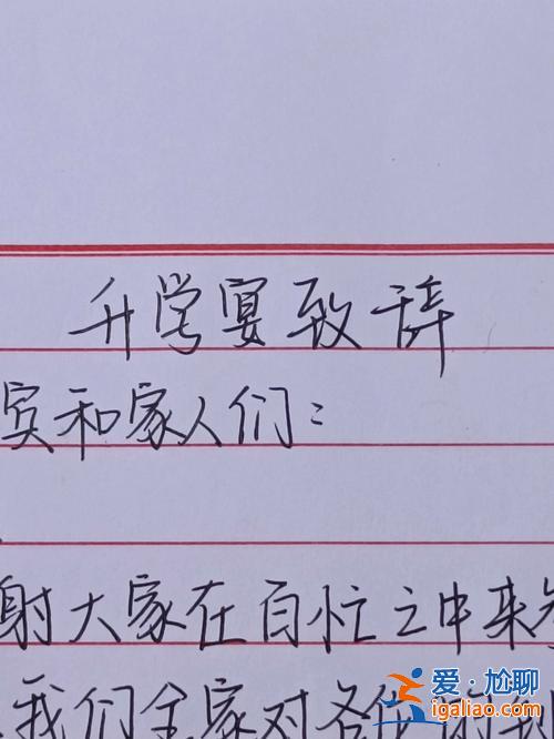 妹妹升学宴致辞，哥哥升学宴妹妹发言词？