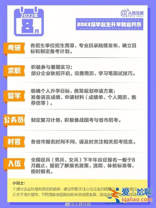 升学不就业申请 不升学的原因怎么写？