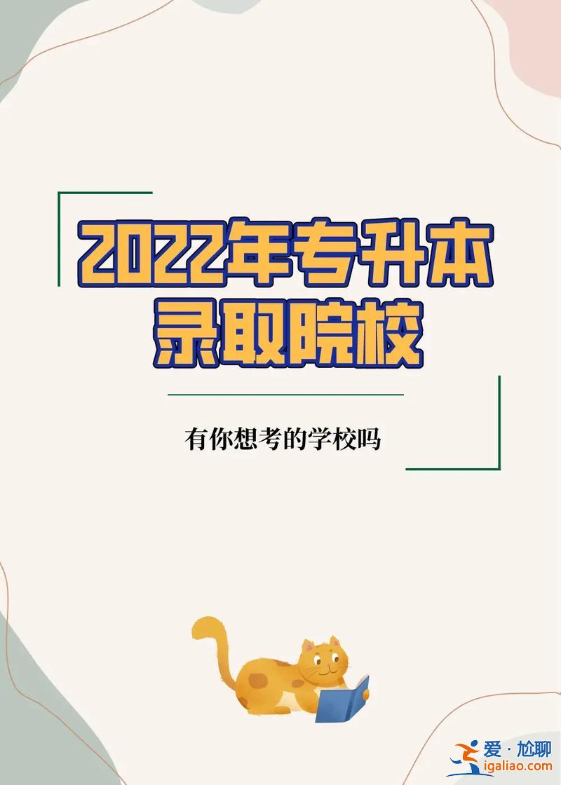 专升本推行(河南3+2大专能升本的学校)？