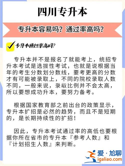 兼职专升本(江西统考专升本难吗)？