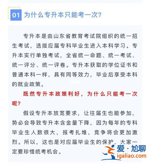 形容专升本 专升本有用吗？