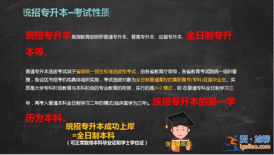 反感专升本？专科生有必要升本科吗你怎么看？
