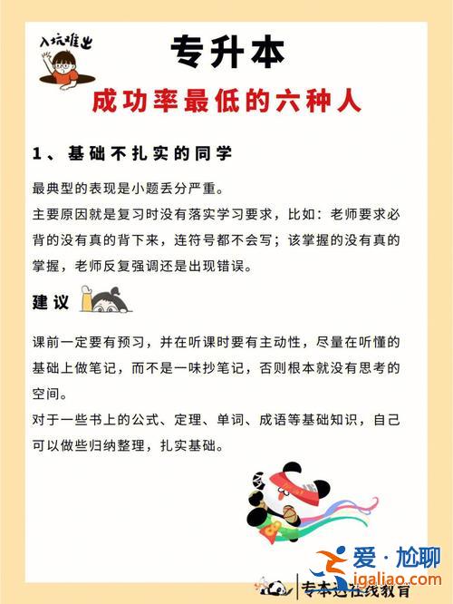 专升本过去，那些年专升本成功的人现在过得怎么样了？