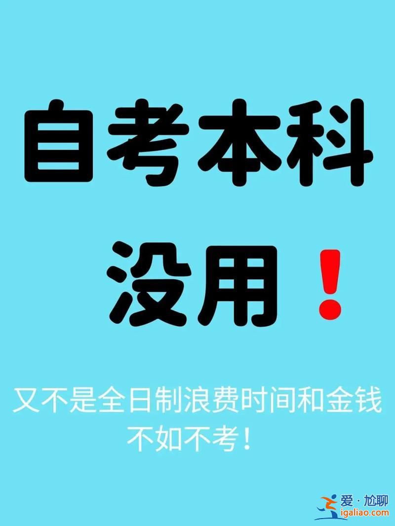 专升本用时(自考专升本难吗)？