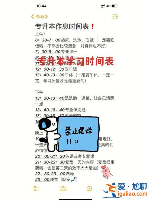 专升本天才，我比别人笨很多，专升本能上岸吗？