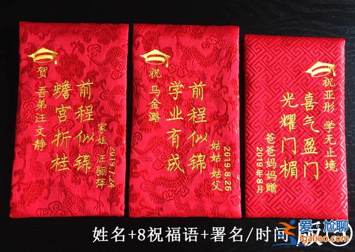 升学宴发红包怎样留言？升学宴收礼金的规矩？