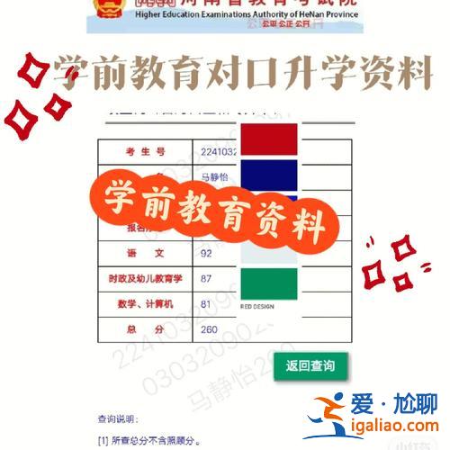 河北中职幼师对口升学学校？河北对口幼教可以报考的大专？