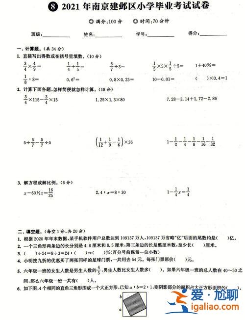小学毕业升学考试试卷，全国小学考试试卷统一吗？