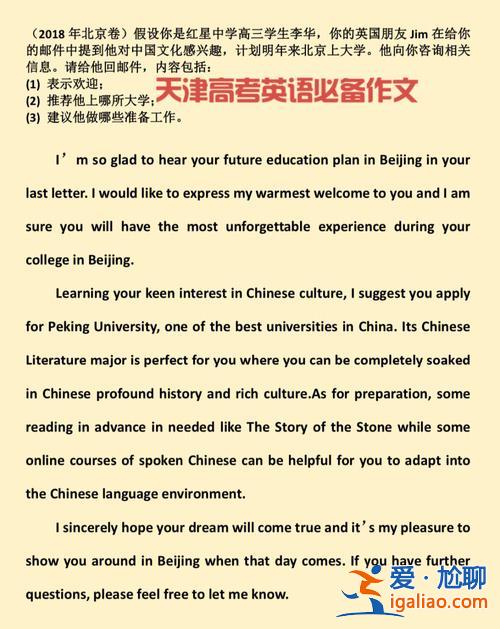就业和升学问题英语作文？为就业市场竞争做好准备英语作文？
