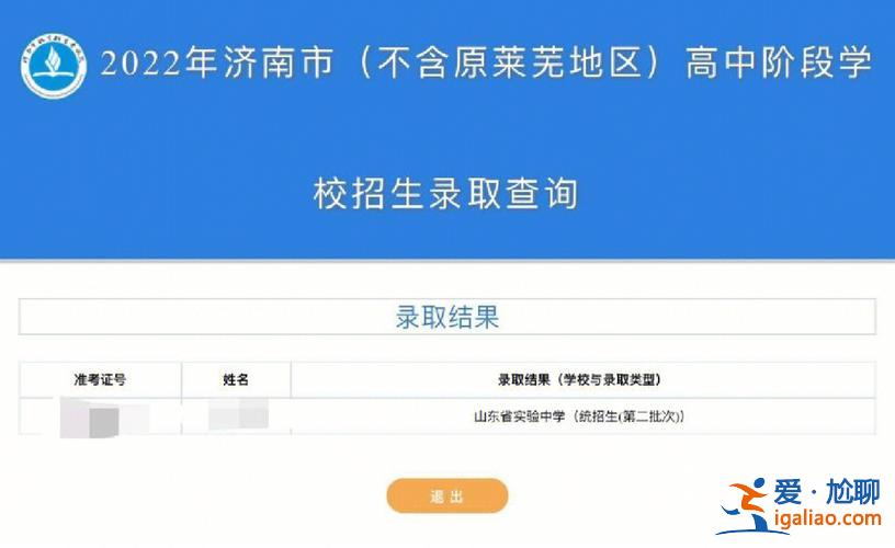 山东省实验升学率？山东省实验初一为什么不参加全省统考？