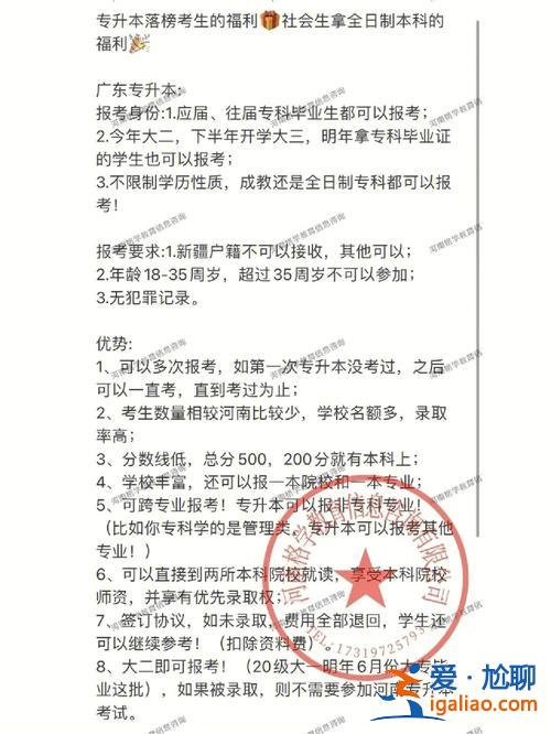 专升本进度 专升本审核中是怎么回事？