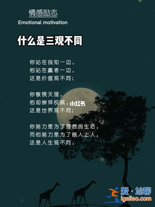 三观不同如何提升学历(学历不同三观能一样吗)？