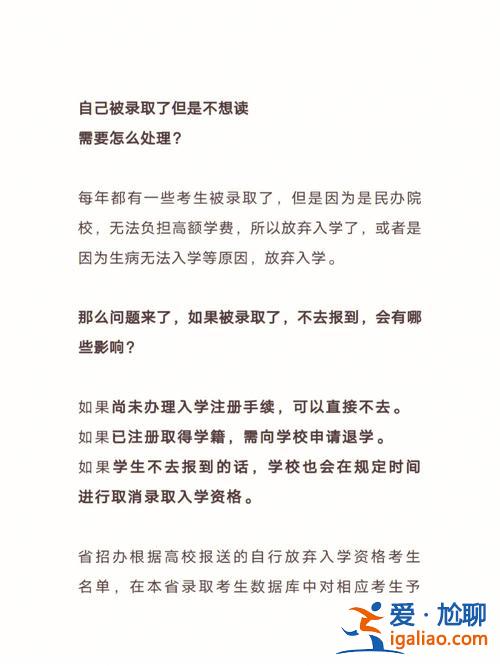 25专升本，25岁考上专升本去不去读？