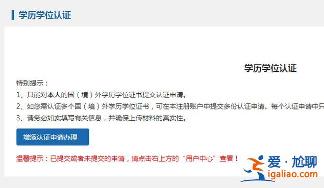 如何在日本提升学历认证，二年制大专生怎么去日本留学？