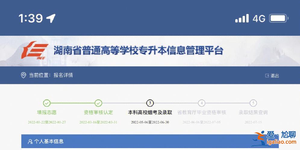专升本照相？专升本需要去教育局照相嘛？