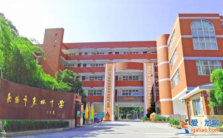 东林中学升学率(富乐中学北校区怎么样)？