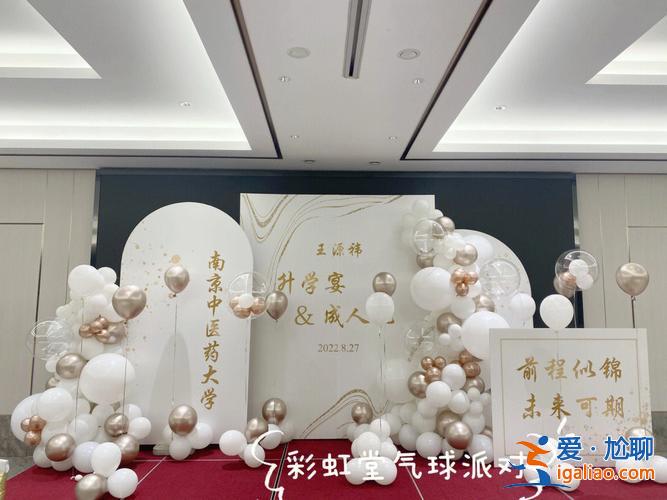 四川传媒学院升学宴会，升学宴成人礼流程？