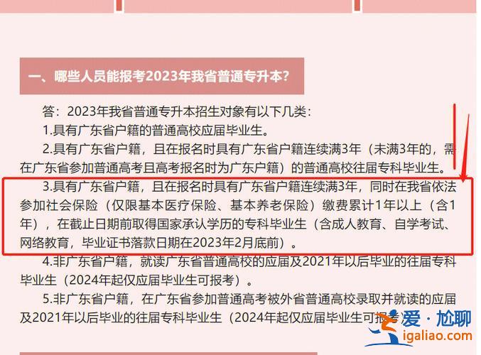 专升本养老？专升本之后要不要交社保？