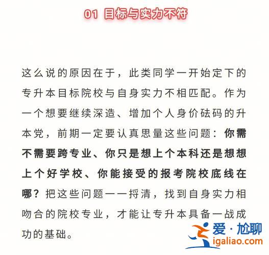 遇到专升本 专升本教育机构怎么投诉？