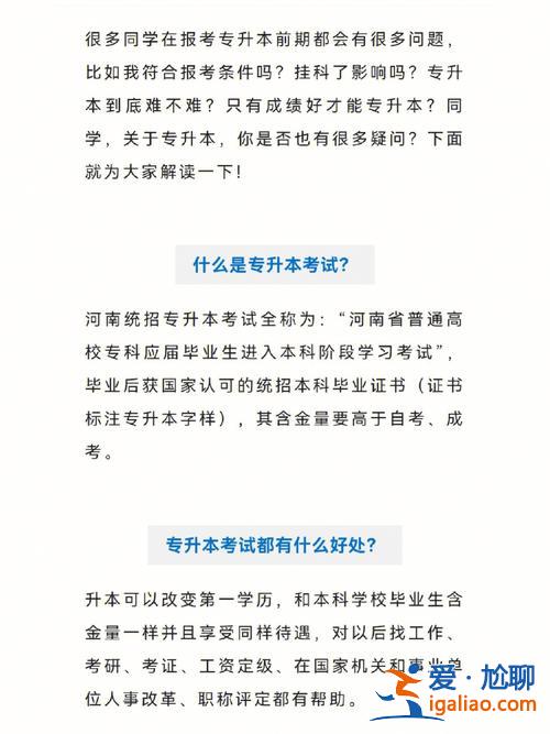 对专升本 专科拿到国奖可以直接升本么？