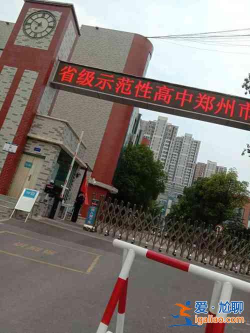 郑州12中升学率 12中高中怎么样？