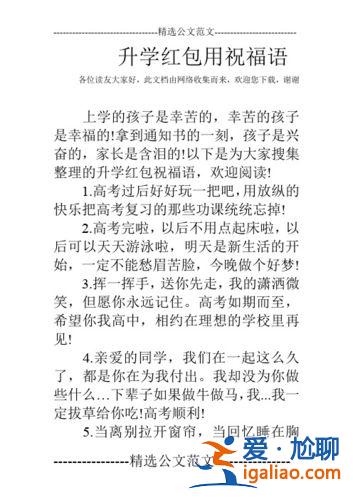 妹妹给姐姐升学宴上的话 求在姐姐升学宴上祝福词？