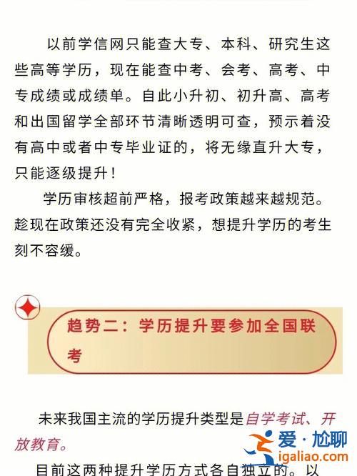 山东提升学历时间多久 山东省教师学历提升必须报名吗？