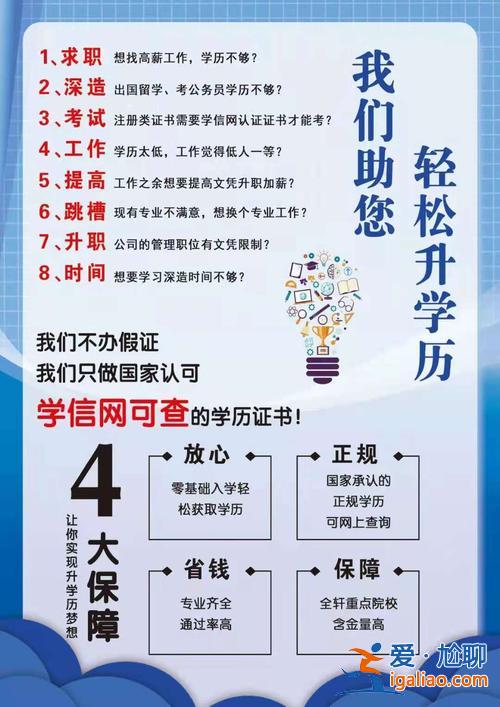 怎么提升学历到大专毕业 专科生应该怎么提升自己？