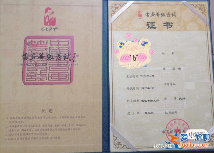 社区学习技能证影响升学吗？硬笔书法考级证书对升学有用吗？