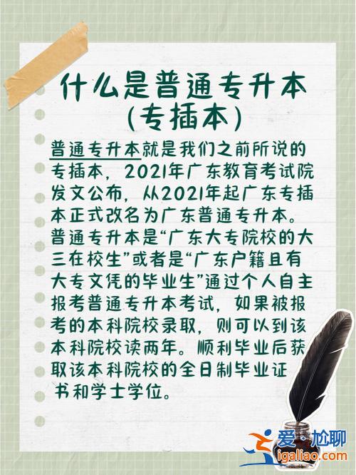 专升本半 一年半的专升本和2年半的专升本有啥区别？